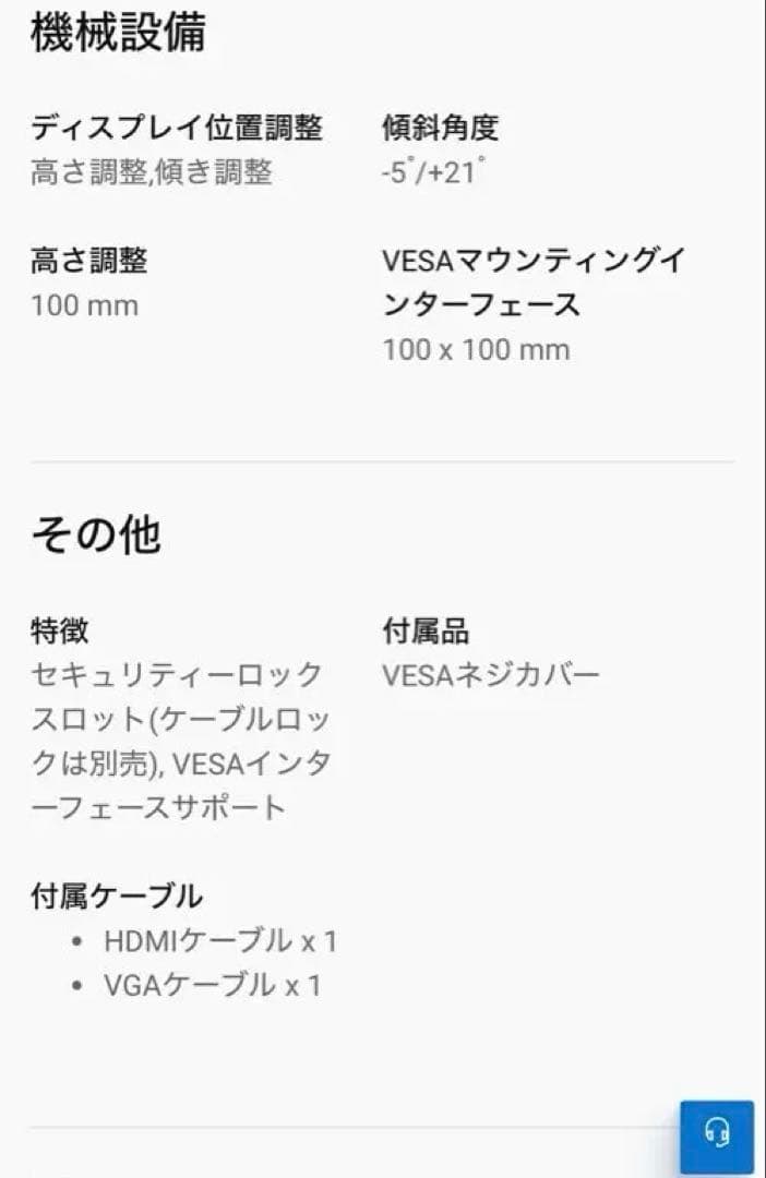 Dell 21.5インチ　サブモニター新品　E2222HS