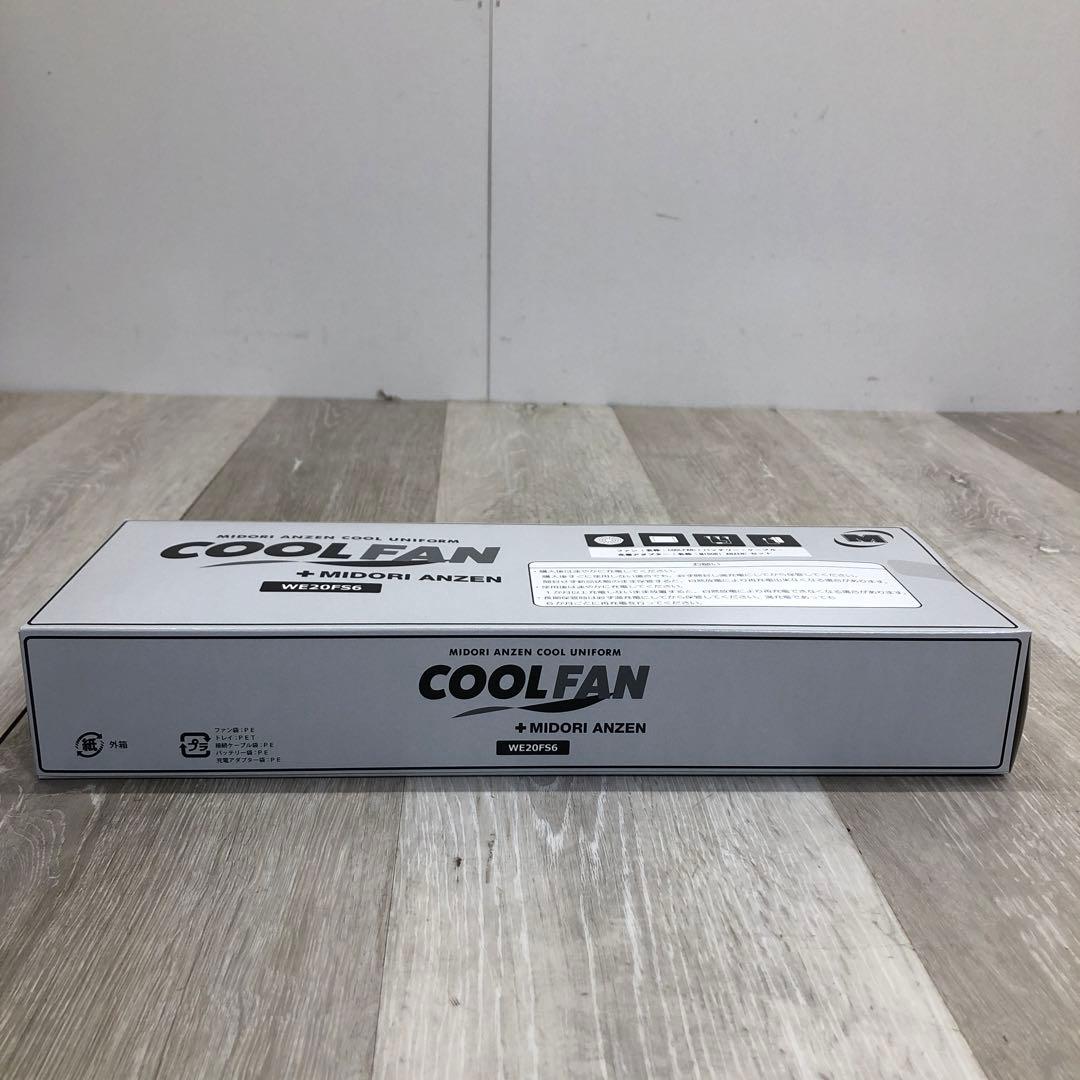 ⑥ミドリ安全 クールファン COOLFAN WE20 FS6