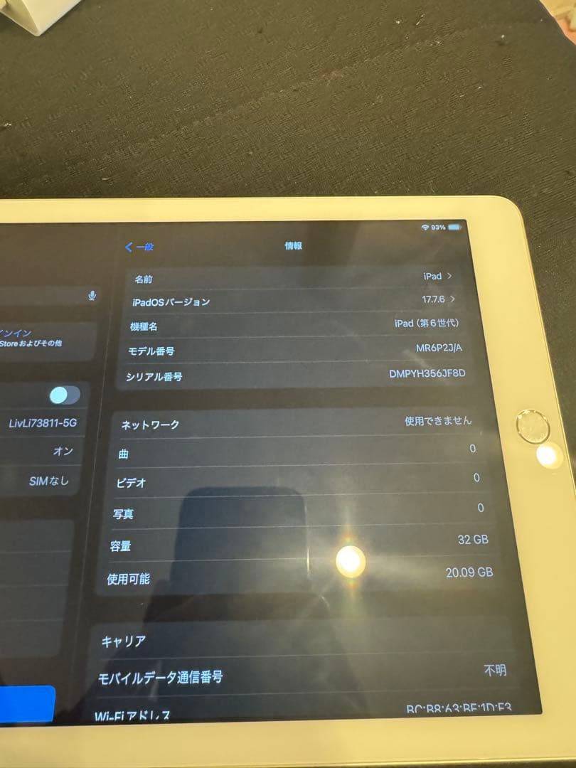 Apple iPad 第六世代　32GB シルバー 本体