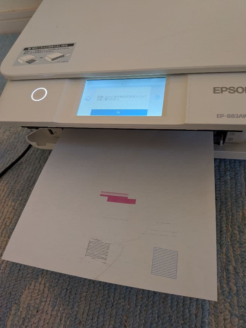 EPSON EP-883AW インク印刷OK スキャンOK 現状品