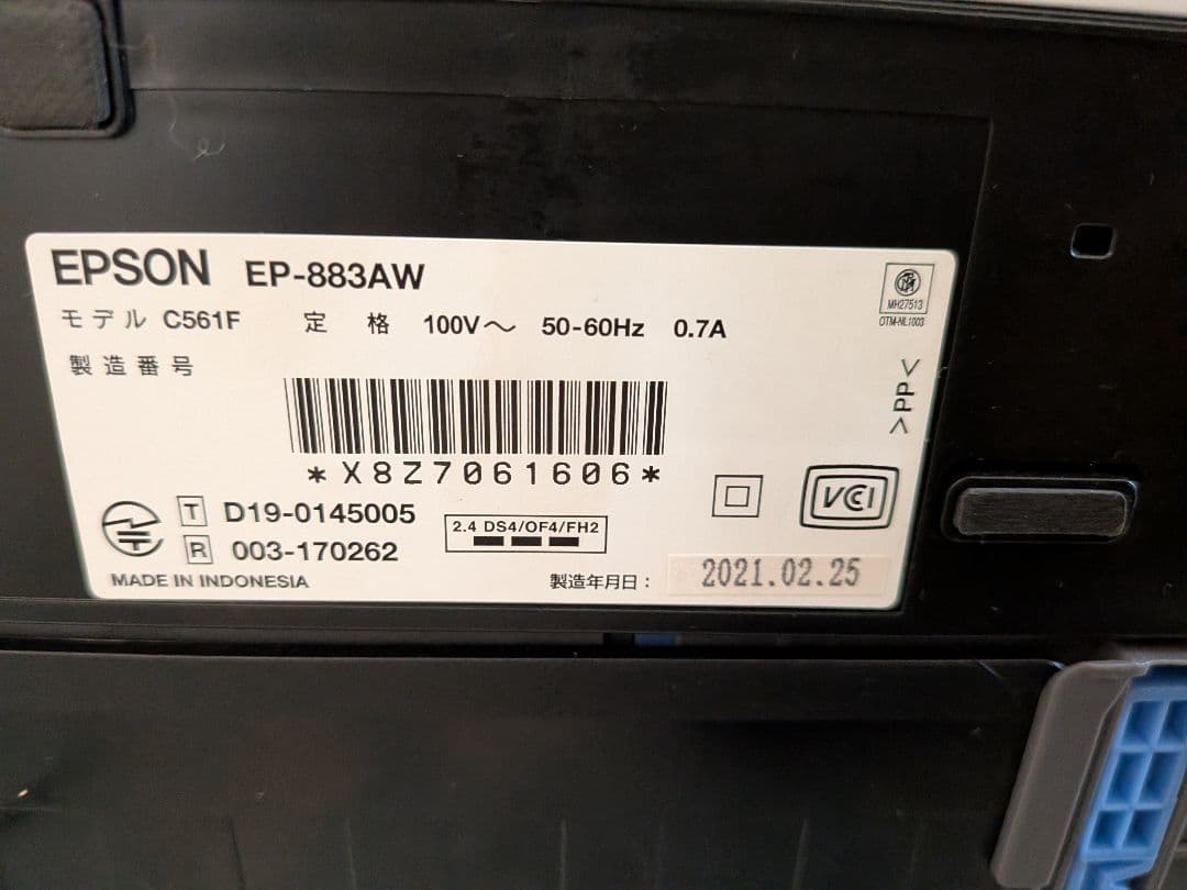 EPSON EP-883AW インク印刷OK スキャンOK 現状品