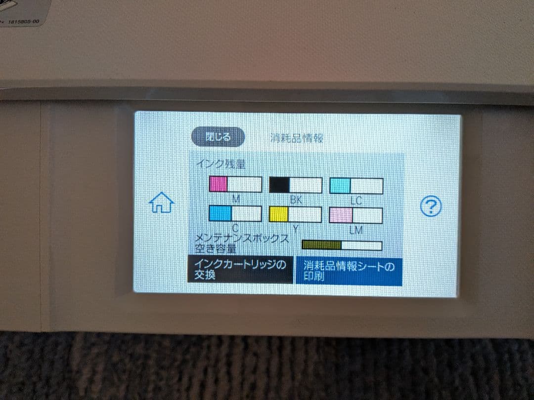 EPSON EP-883AW インク印刷OK スキャンOK 現状品