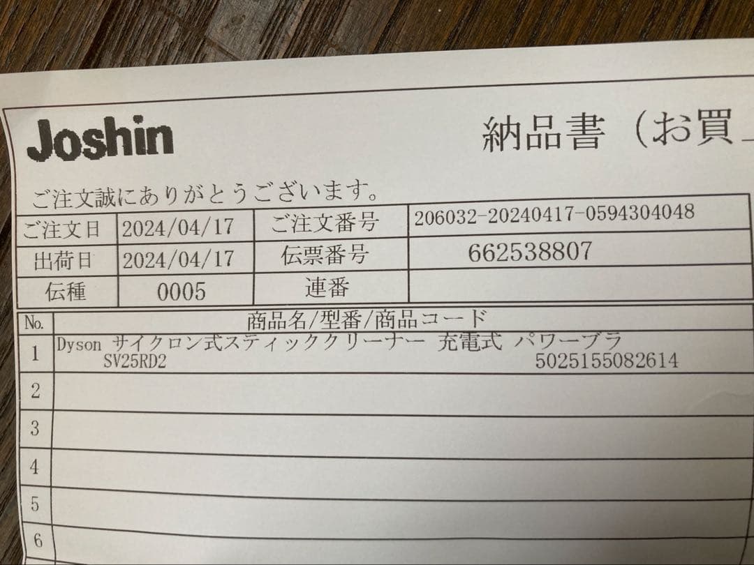 Dyson V8 スティッククリーナー 赤専用です