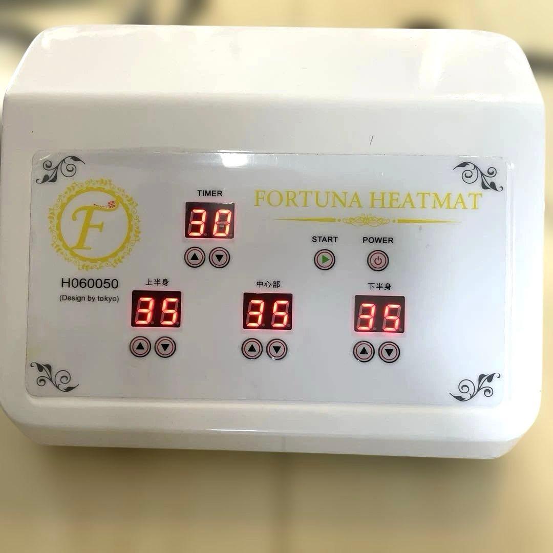 【はしみ】FORTUNA　HEATMAT ヒートマット　H060050