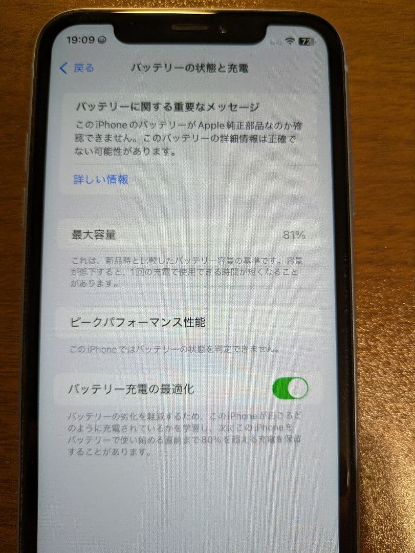 Apple iPhone XR ブルー　64GB