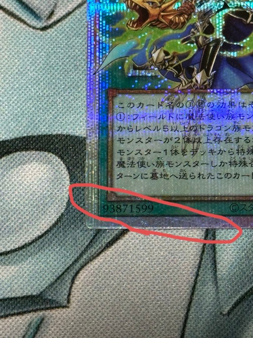 遊戯王 ドラゴン導きの呼笛 OFプリシク2枚