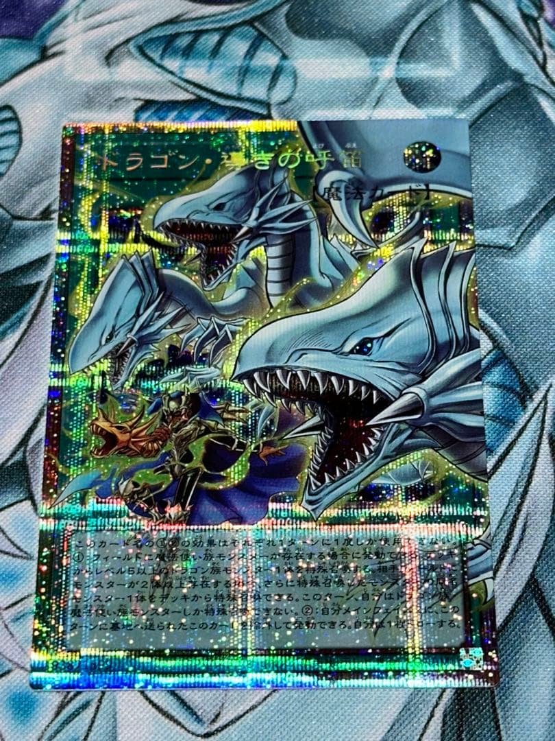 遊戯王 ドラゴン導きの呼笛 OFプリシク2枚