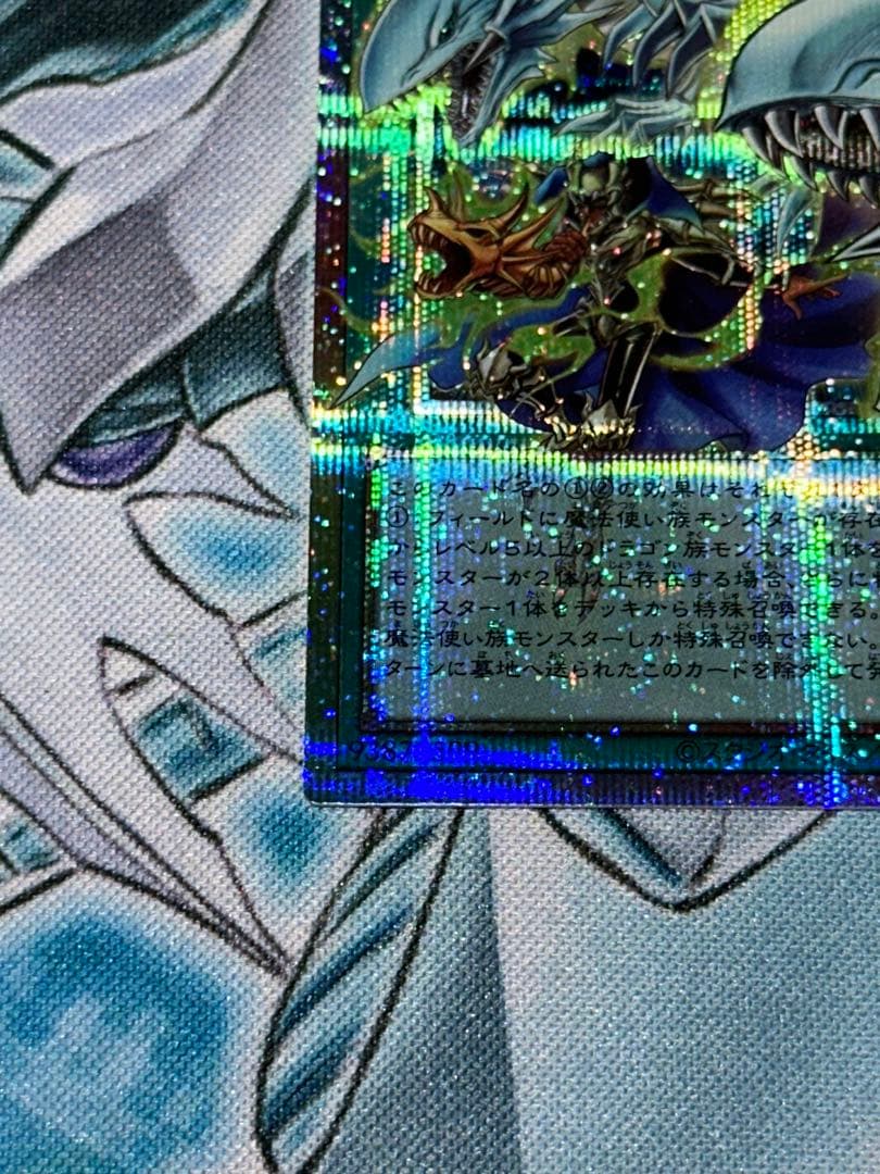 遊戯王 ドラゴン導きの呼笛 OFプリシク2枚