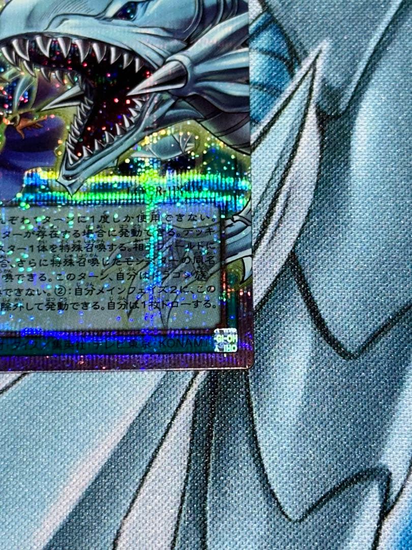 遊戯王 ドラゴン導きの呼笛 OFプリシク2枚