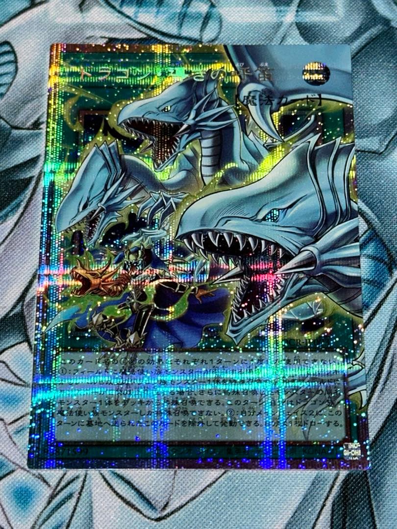 遊戯王 ドラゴン導きの呼笛 OFプリシク2枚