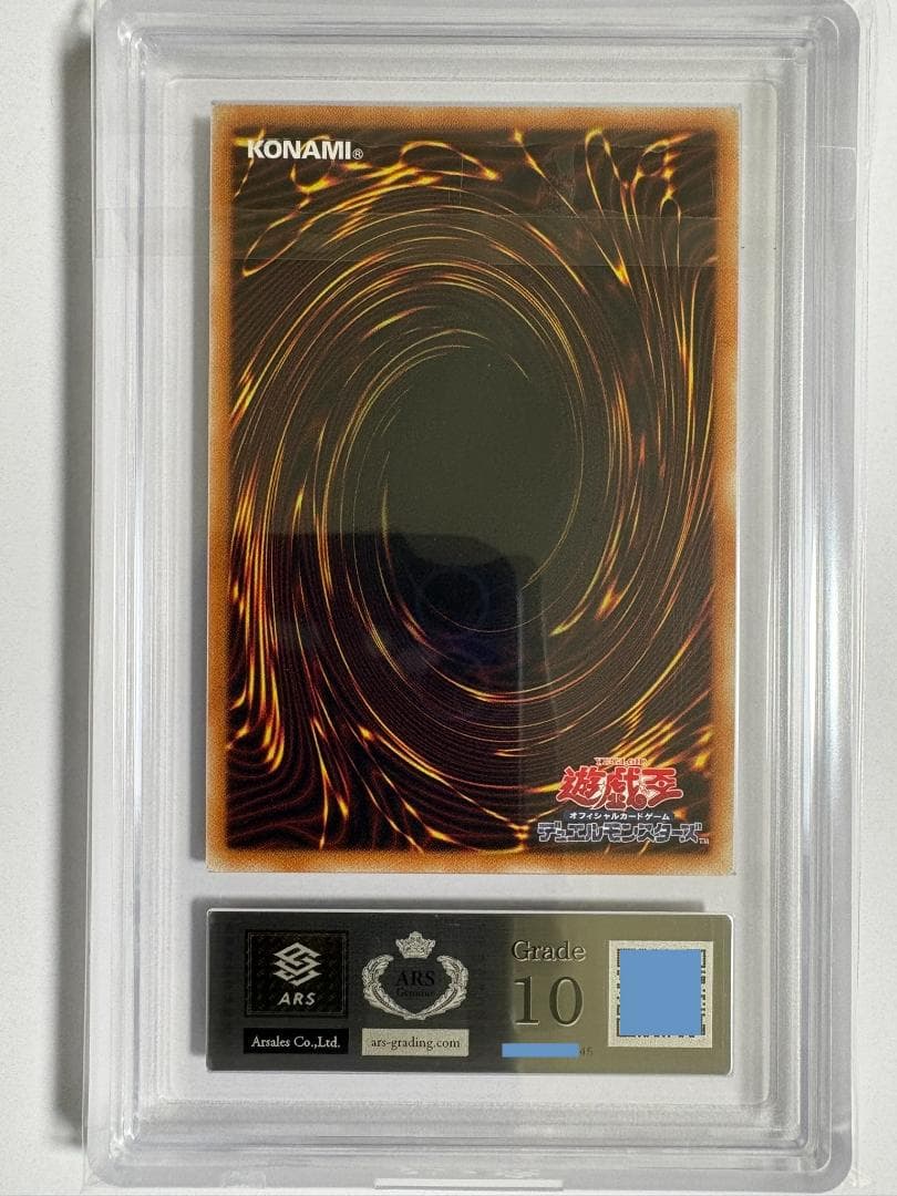 ★ARS10 ブラック・マジシャン・ガール DP16 スーパー 鑑定書付 45