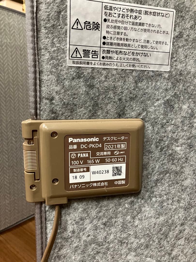 美品☆Panasonic DC-PKD04 デスクヒーター パネルヒーター