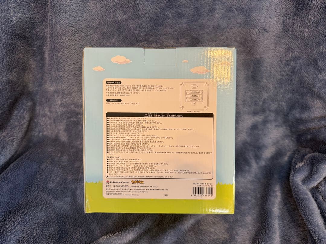 ポケモン LEDライト ピカチュウ (うすいろ)