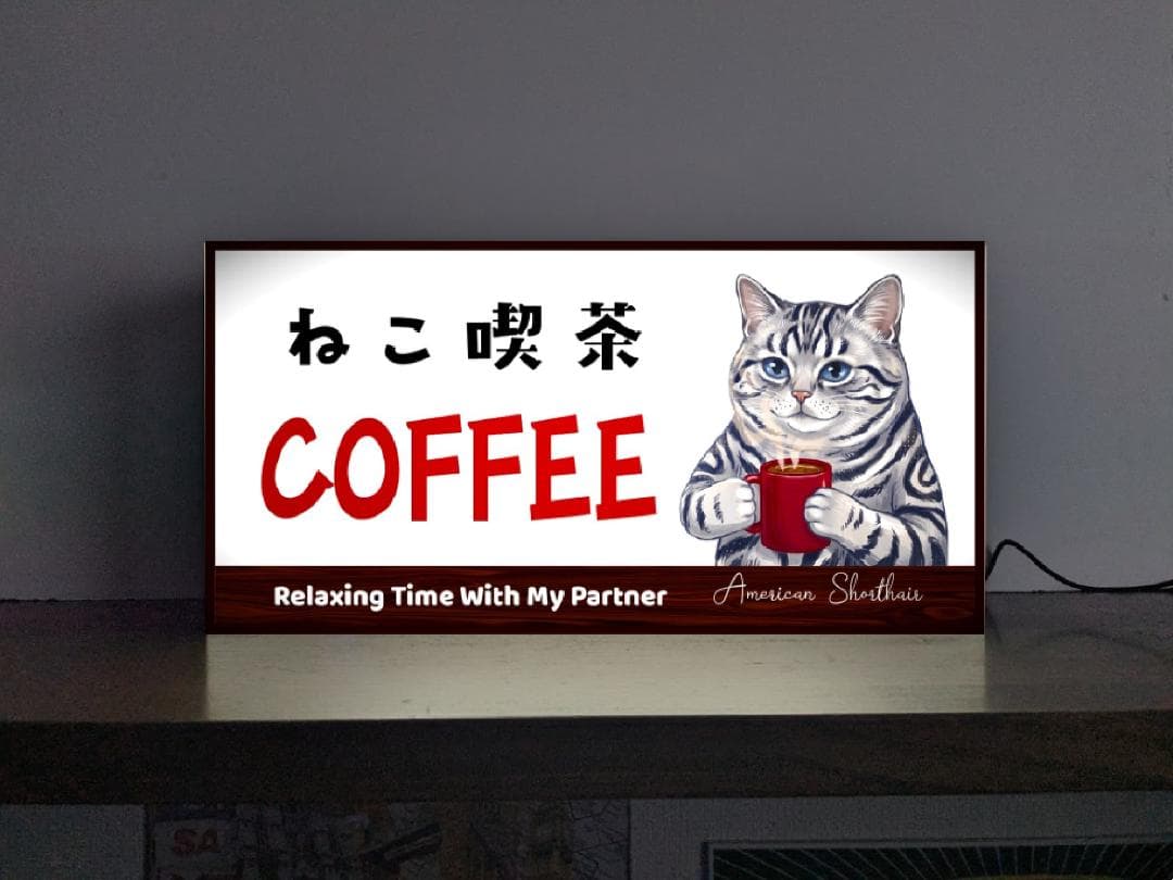 【猫種変更 似顔絵 無料】猫 ねこ 喫茶 カフェ 看板 置物 雑貨 ライトBOX