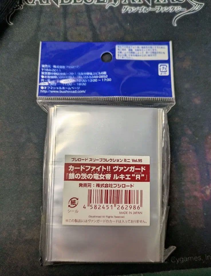 ルキエЯ スリーブ