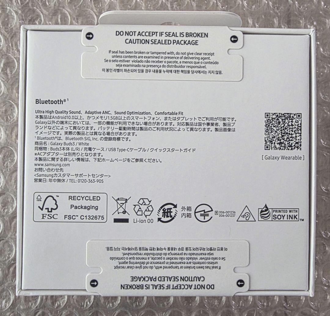 Samsung Galaxy Buds3 ホワイト 新品未開封
