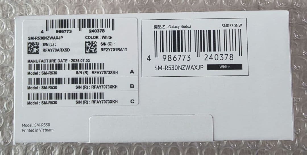 Samsung Galaxy Buds3 ホワイト 新品未開封