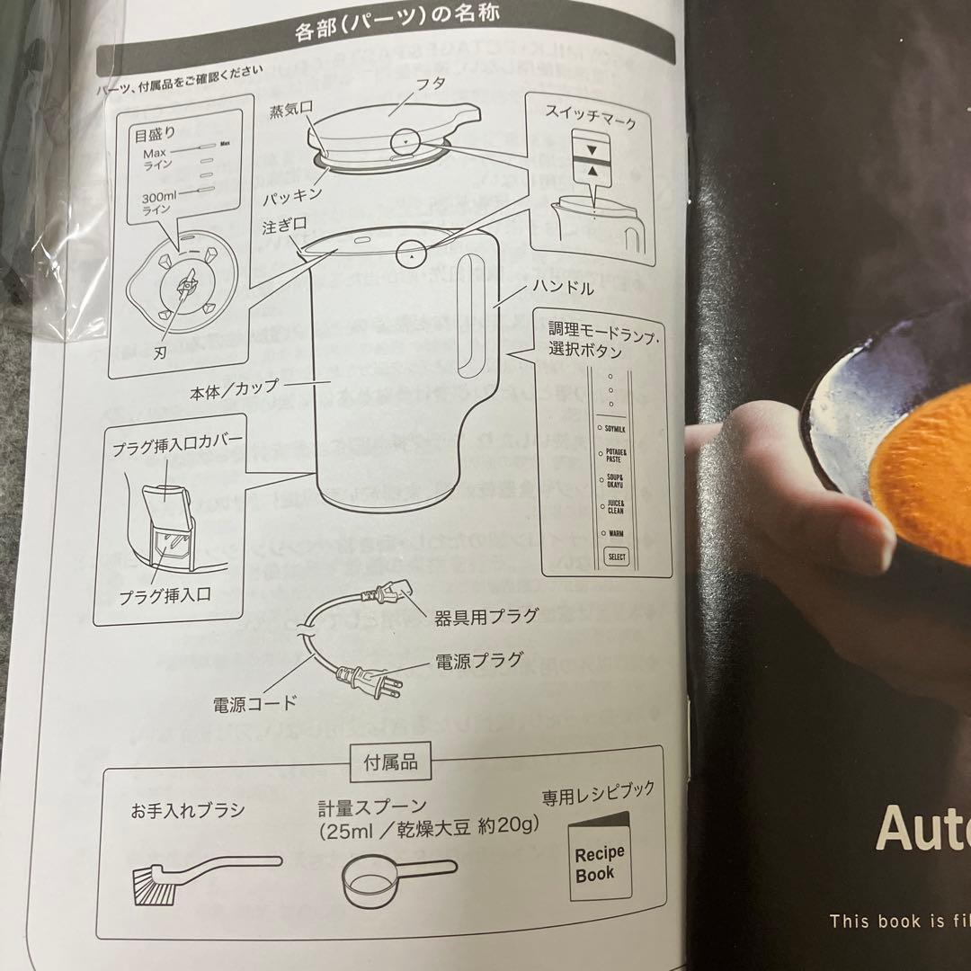 キッチン家電 recolte Auto Cooking Pot
