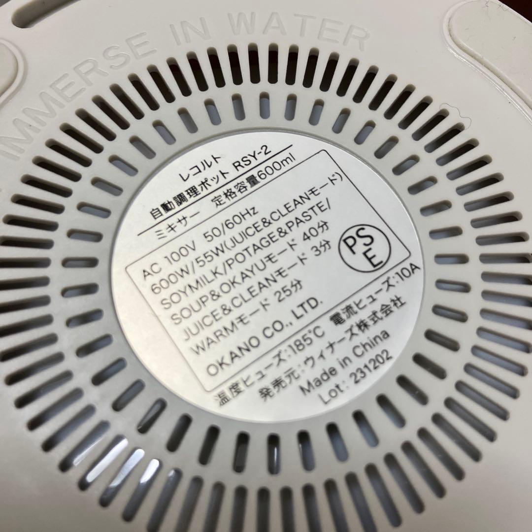 キッチン家電 recolte Auto Cooking Pot