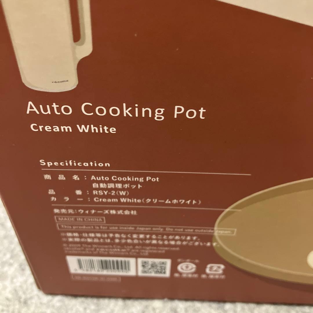 キッチン家電 recolte Auto Cooking Pot