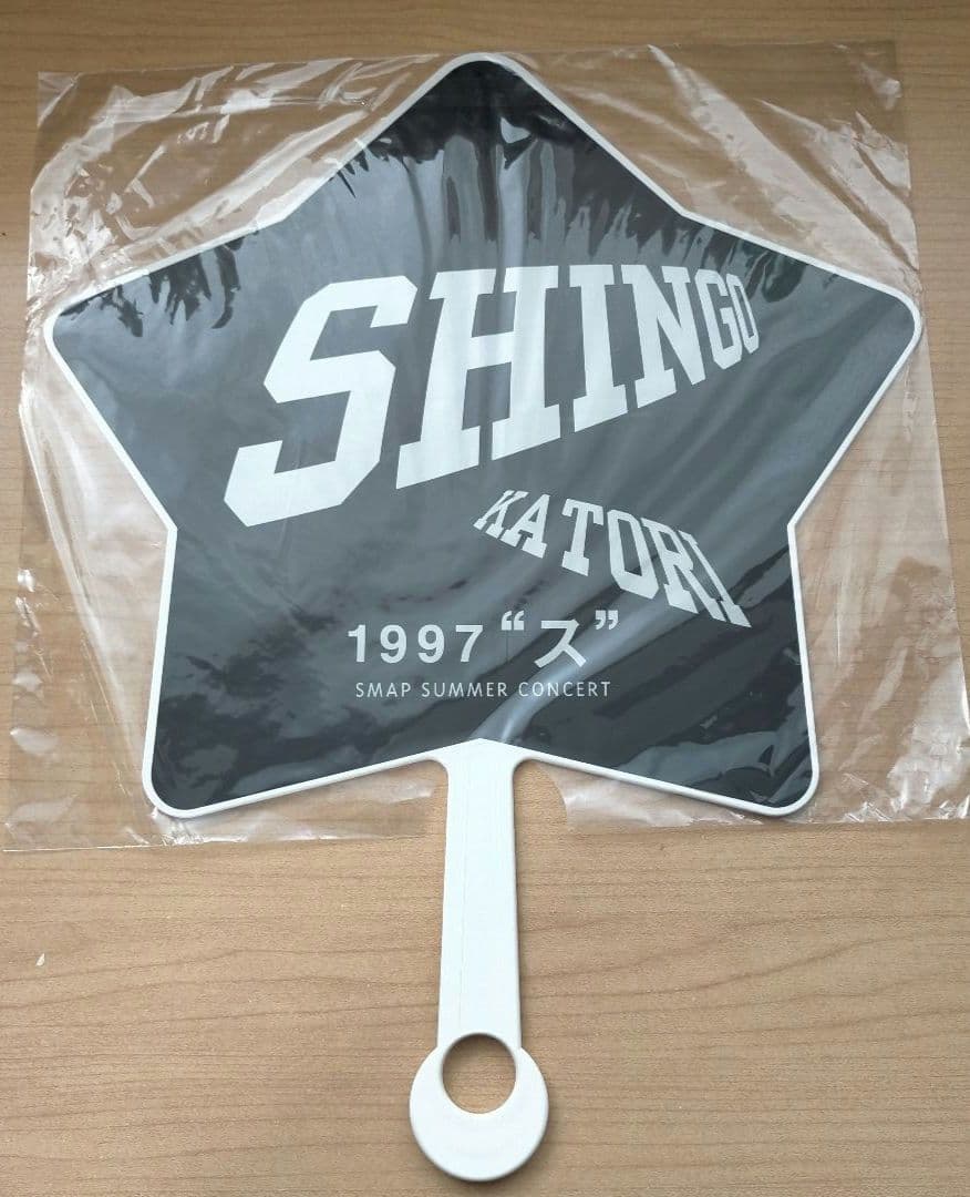 SMAP 草彅剛 稲垣吾郎 香取慎吾 木村拓哉 中居正広 星型 うちわ 5枚