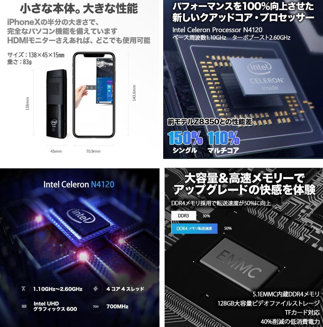 スティックPC Intel Celeron N4120 6/128G win11