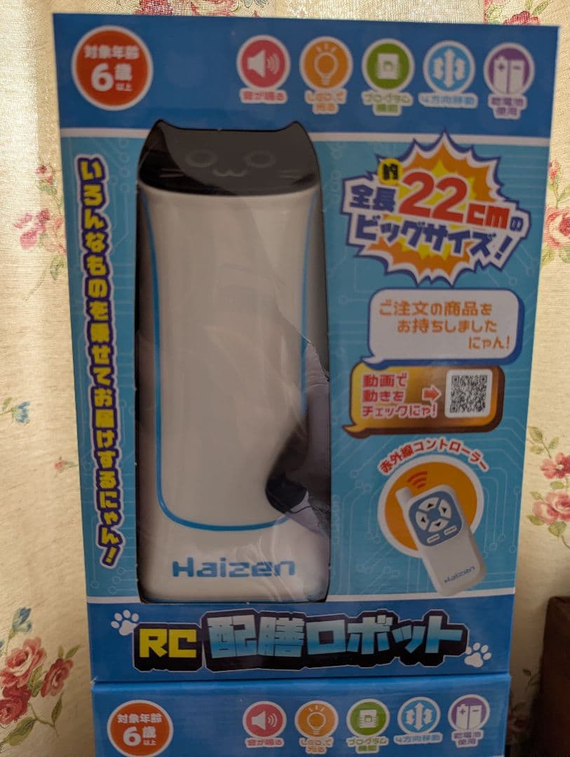 配膳ねこちゃん　Haizen RC配膳ロボット 22cm　３台