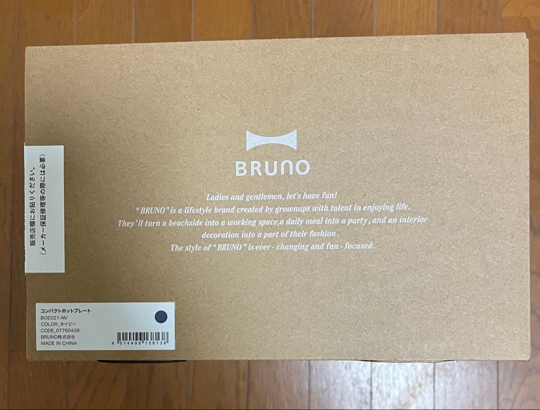 BRUNO ブルーノ　コンパクトホットプレート ネイビーBOE021 新品未使用