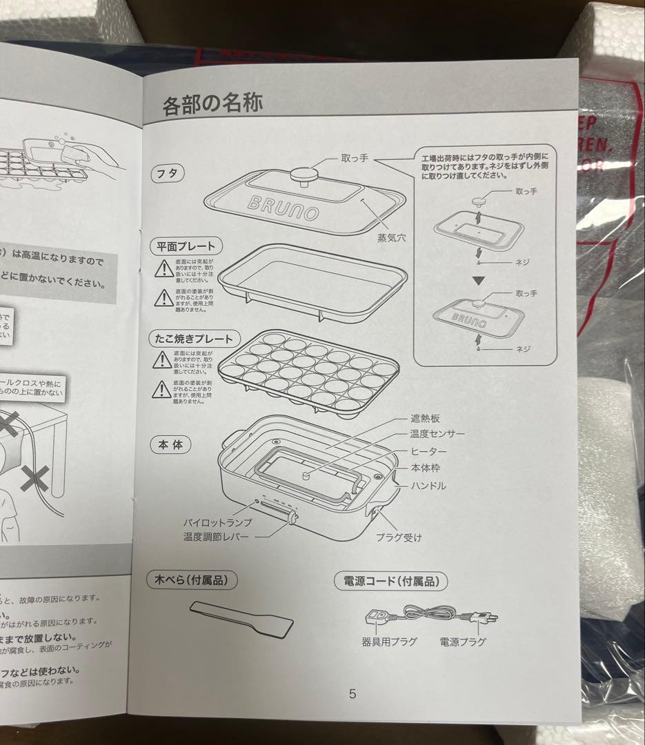 BRUNO ブルーノ　コンパクトホットプレート ネイビーBOE021 新品未使用