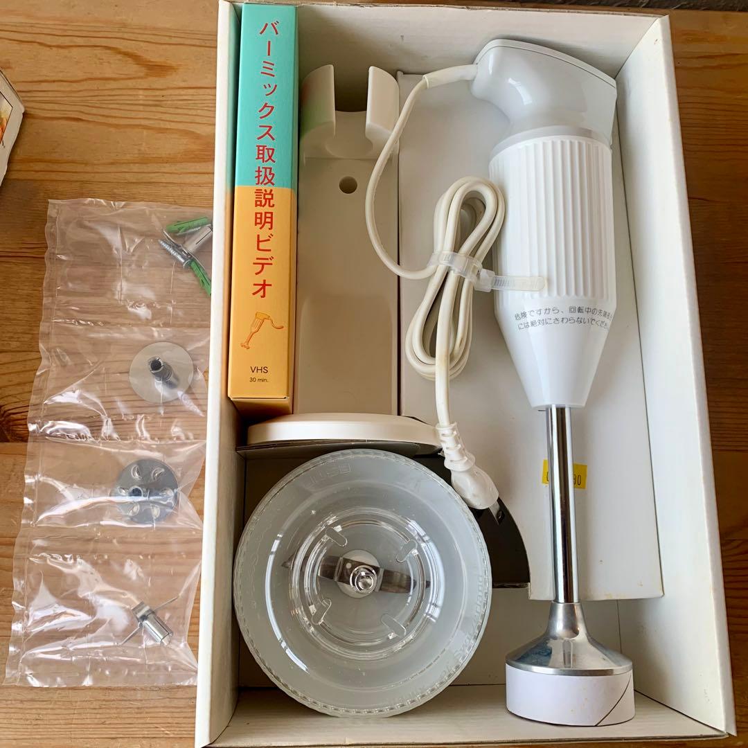 【新品未使用】ハンドブレンダー　bamix バーミックス　M133 おまけ付