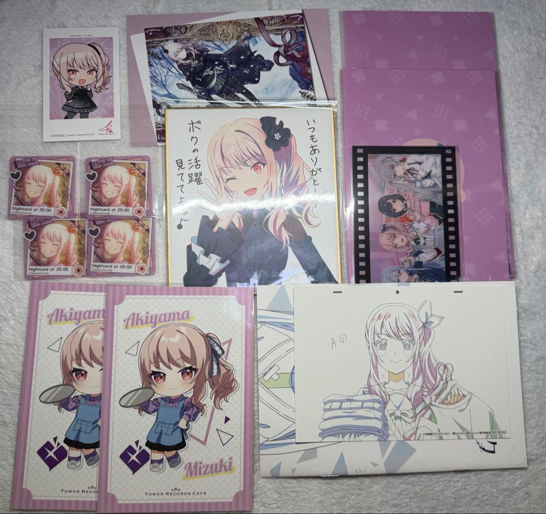 プロセカ 暁山瑞希セット