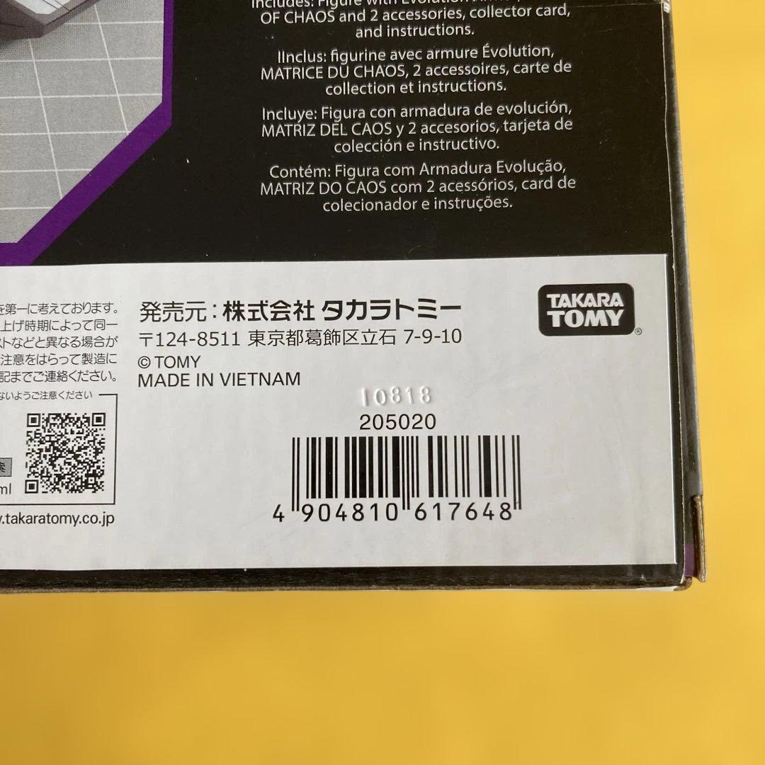 【新品未開封】ロディマスユニクロナス　トランスフォーマー　パワーオブザプライム