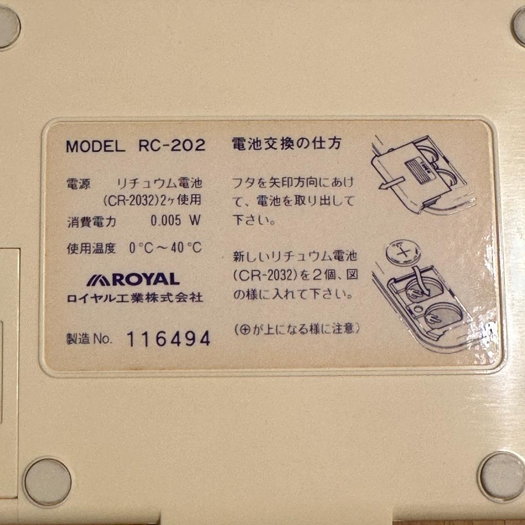 ロイヤル株式会社　ニット電卓 RC-202