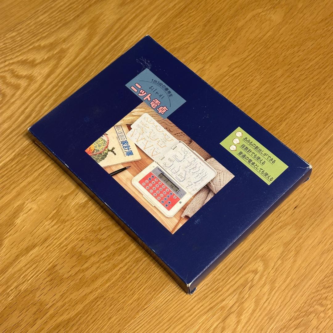 ロイヤル株式会社　ニット電卓 RC-202