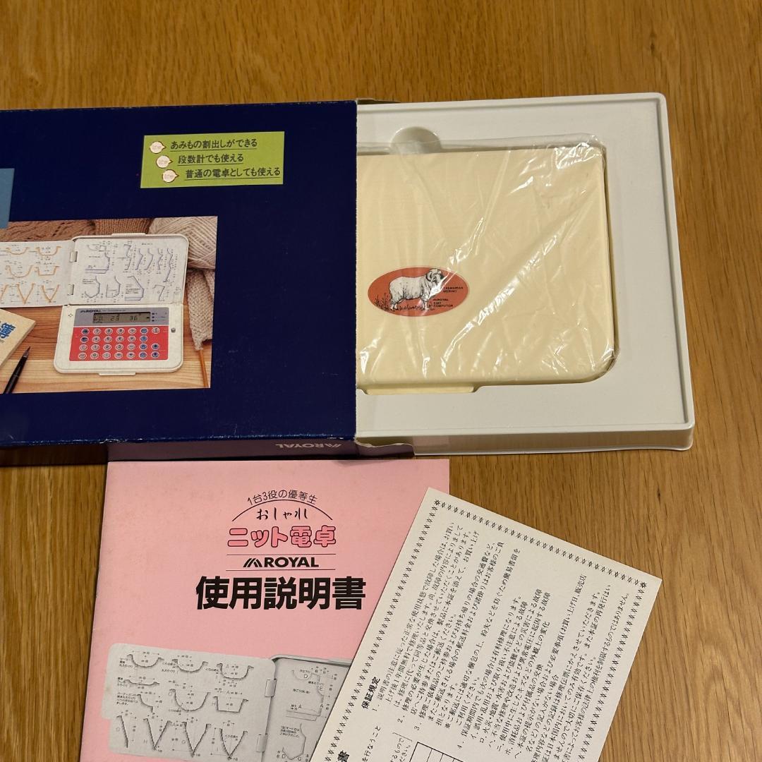 ロイヤル株式会社　ニット電卓 RC-202