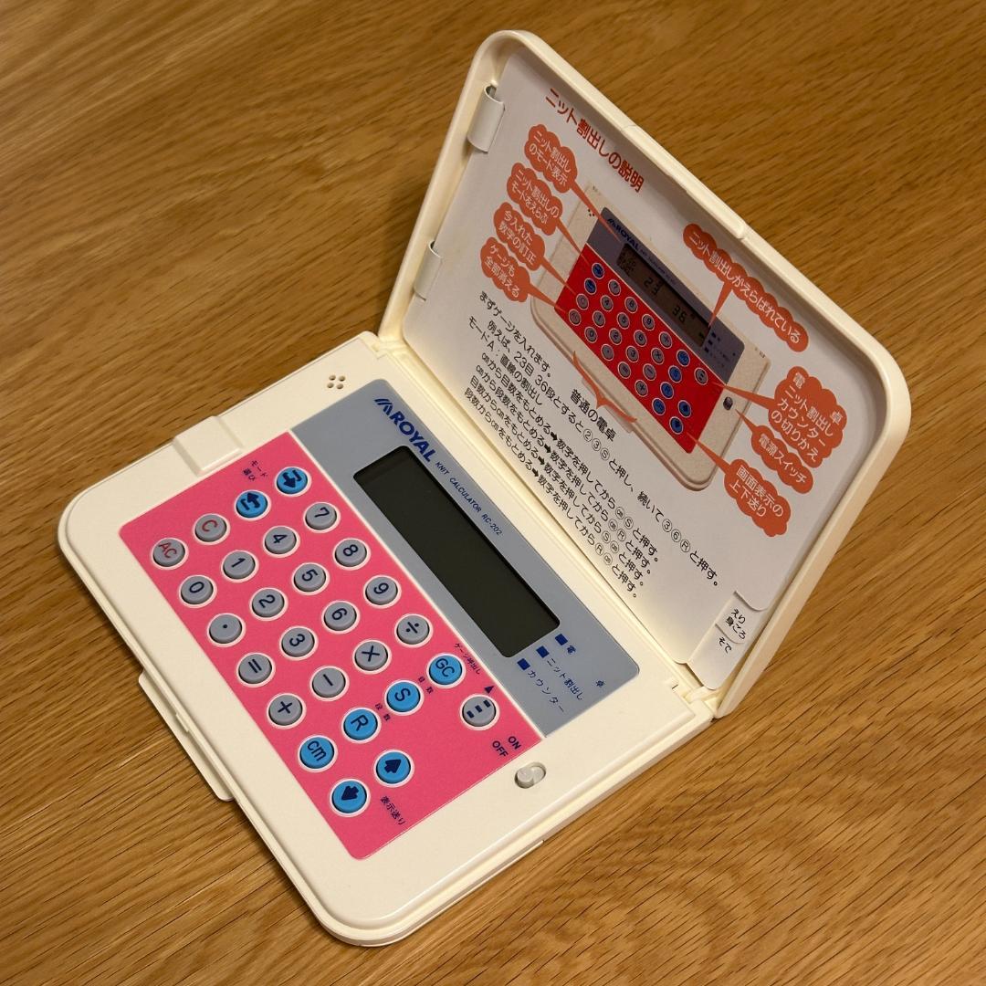 ロイヤル株式会社　ニット電卓 RC-202
