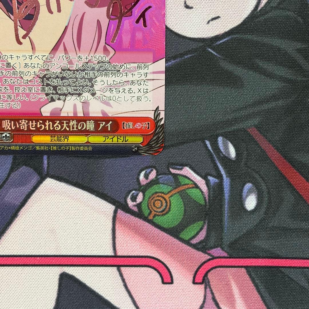 【ヴァイス】吸い寄せられる天性の瞳　アイ　SP　推しの子　高橋李依