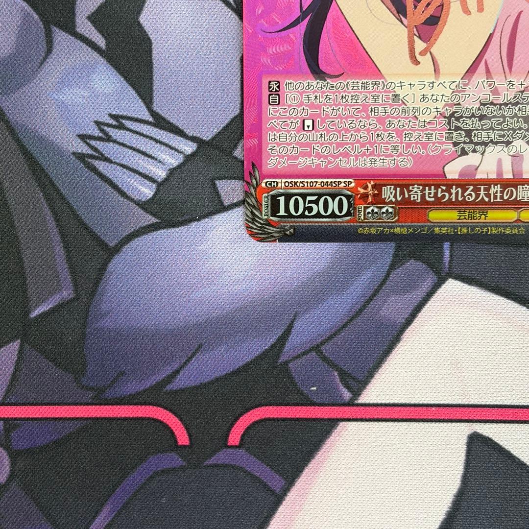 【ヴァイス】吸い寄せられる天性の瞳　アイ　SP　推しの子　高橋李依