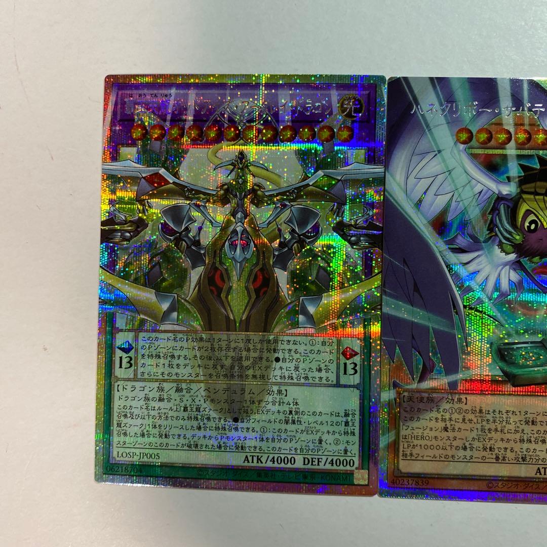 遊戯王　リミコレ　オーバーフレーム　プリズマ　3枚　まとめ売り