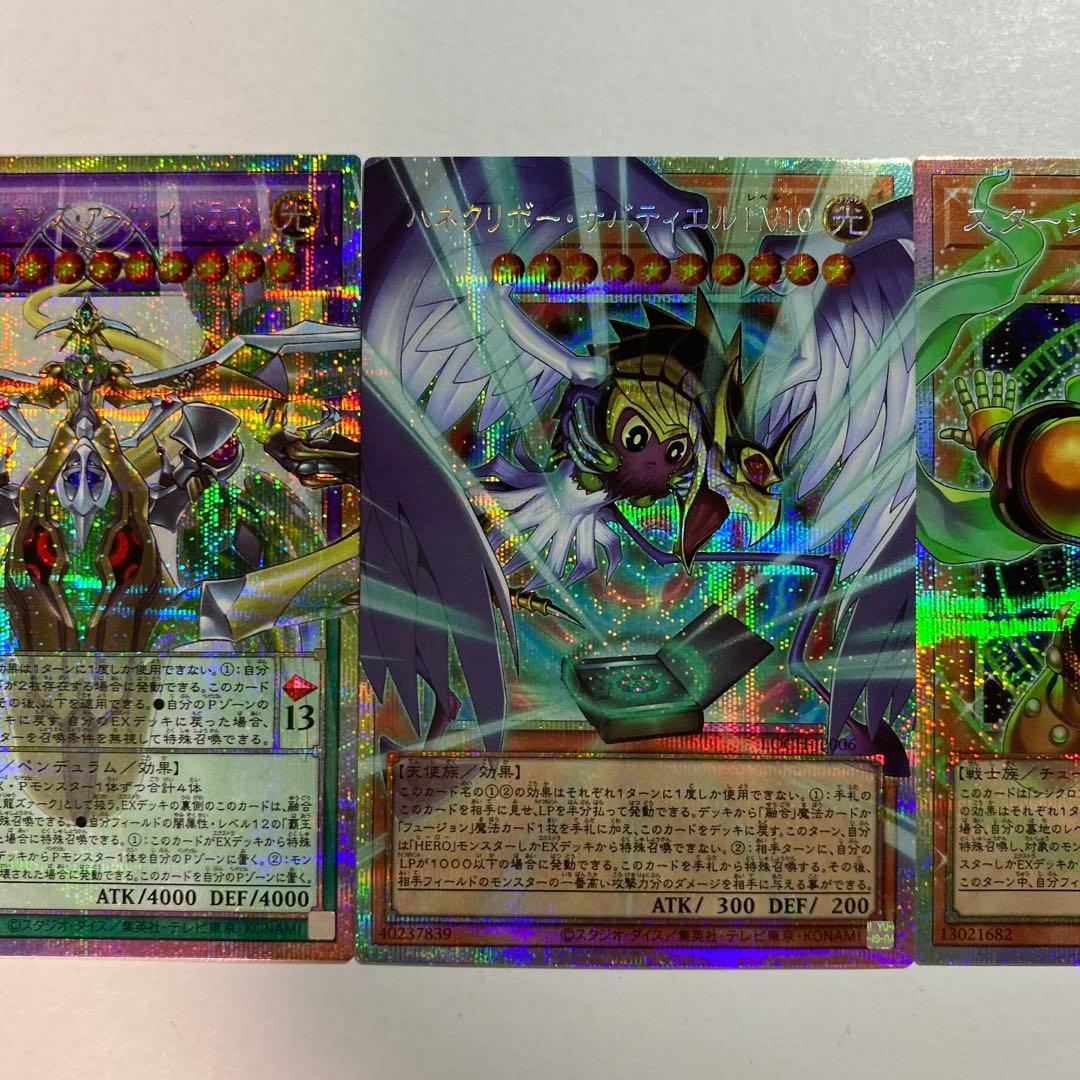 遊戯王　リミコレ　オーバーフレーム　プリズマ　3枚　まとめ売り