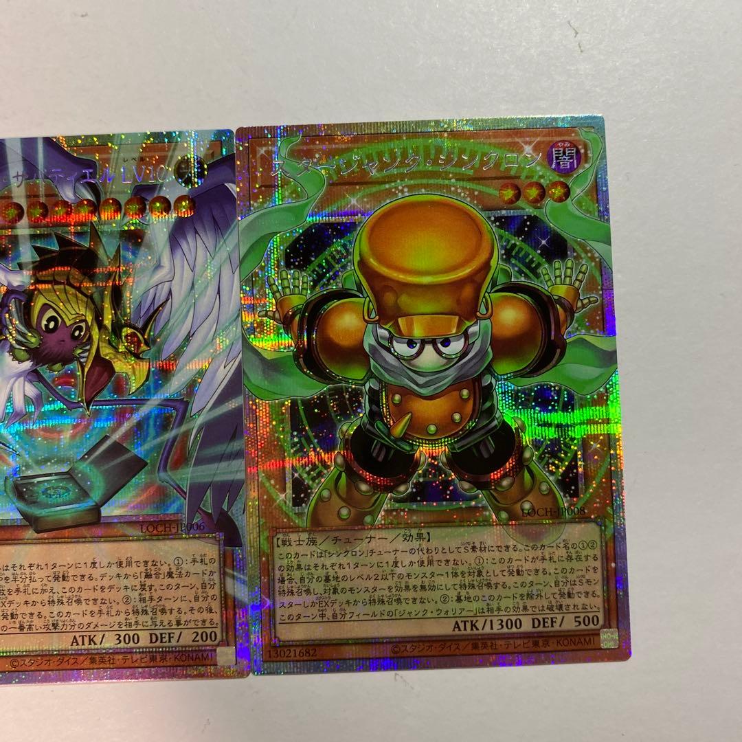 遊戯王　リミコレ　オーバーフレーム　プリズマ　3枚　まとめ売り