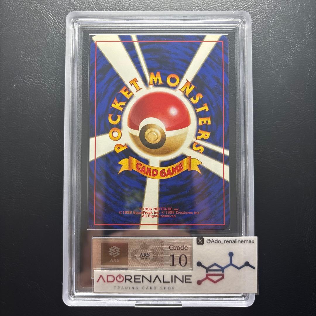 【ARS10】旧裏 ピジョット LV.39