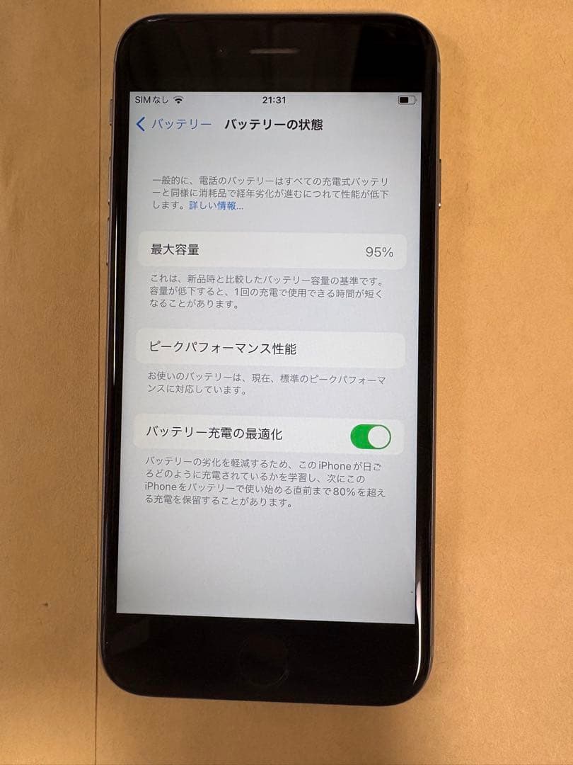 超美品バッテリー95% iPhone 6s 16GB スペースグレイ
