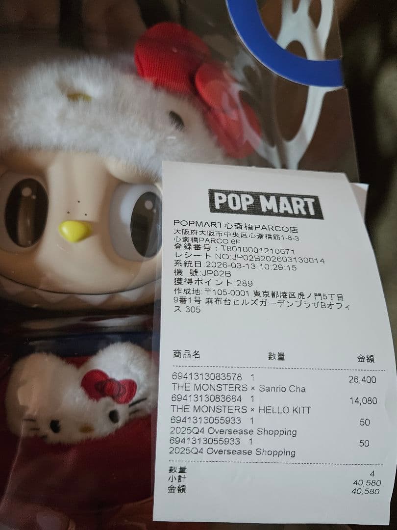 THE MONSTERS xHELLO KITTY サンリオ　ラブブ