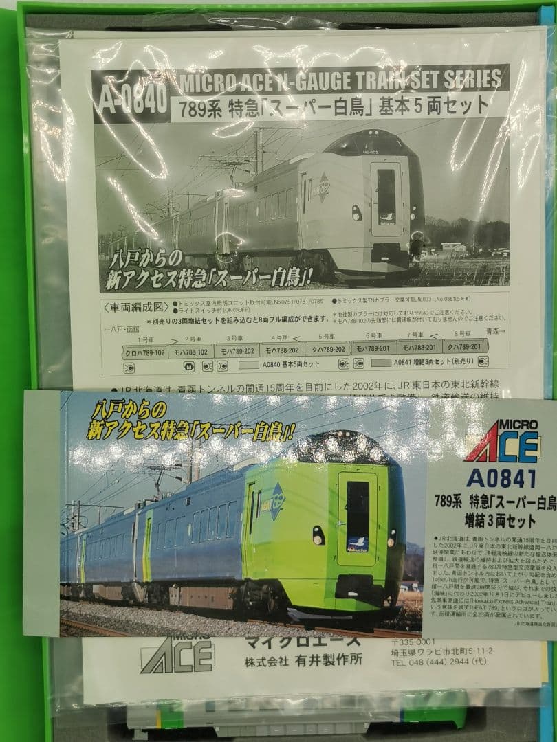 マイクロエース 789系 5両+3両おまけ A-0840