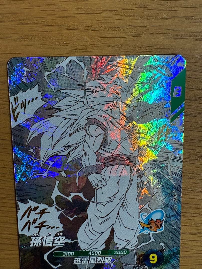 ドラゴンボールスーパーダイバーズ アドバンスパック APT-006 孫悟空GDR