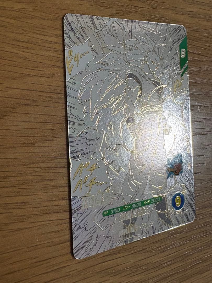 ドラゴンボールスーパーダイバーズ アドバンスパック APT-006 孫悟空GDR