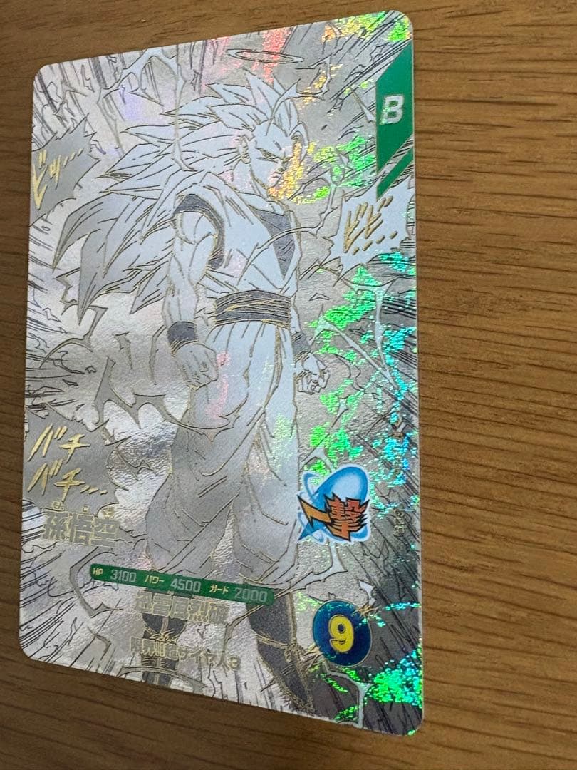 ドラゴンボールスーパーダイバーズ アドバンスパック APT-006 孫悟空GDR