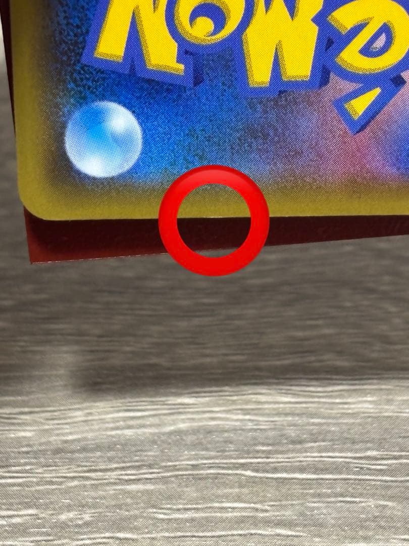 ポケモンカード　リザードンVMAX SSR