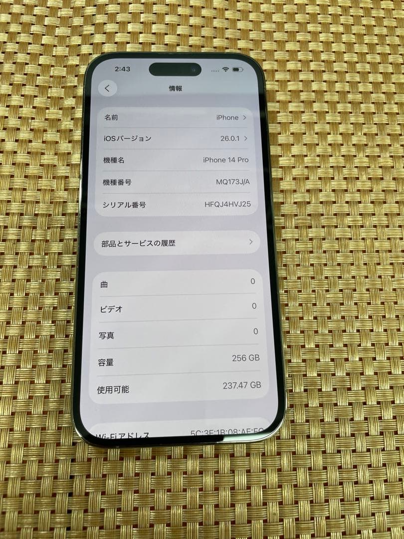iPhone 14 Pro 256 GB ゴールドSIMフリー【1618】